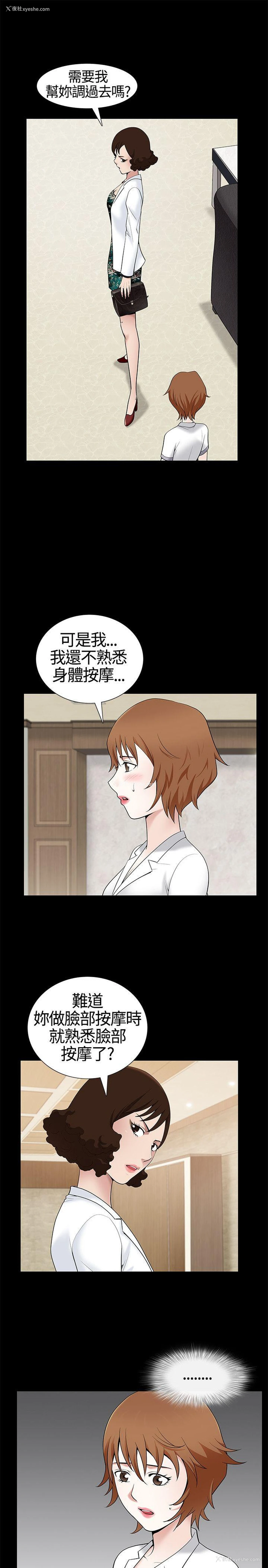 22P - 人妻性解放3:粗糙的手
