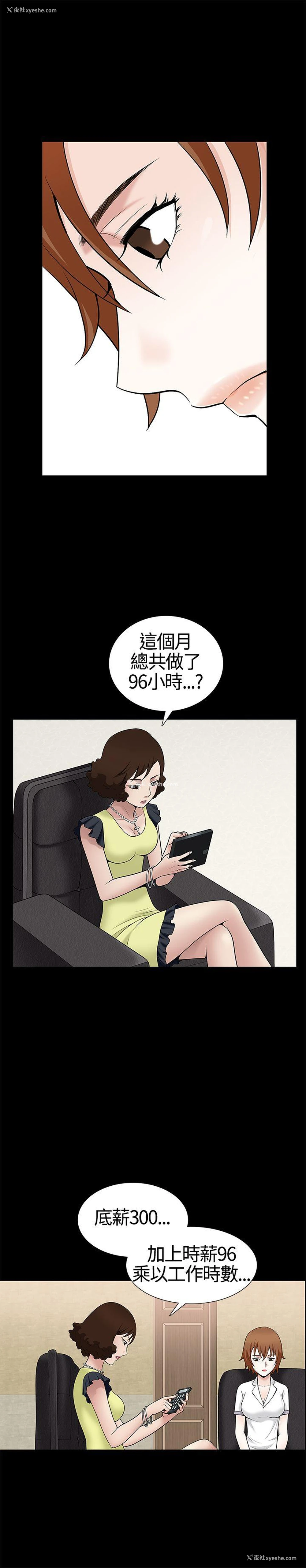 4P - 人妻性解放3:粗糙的手