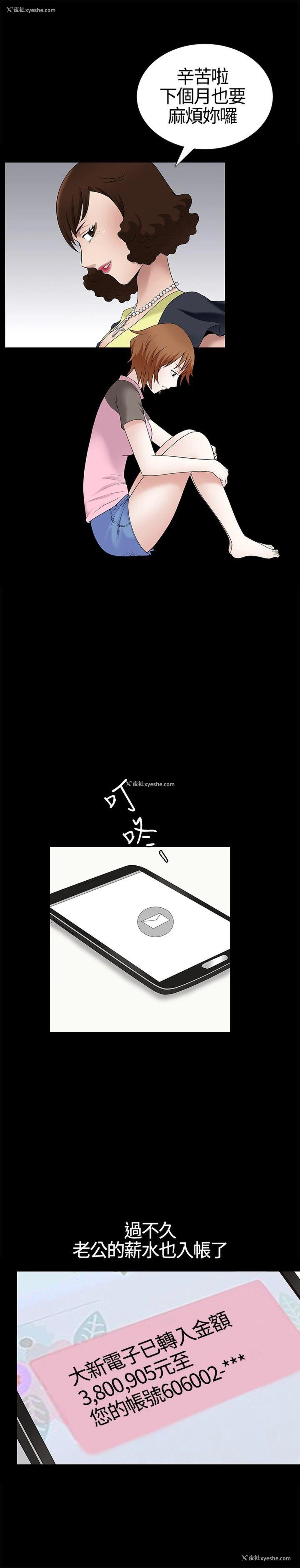 5P - 人妻性解放3:粗糙的手