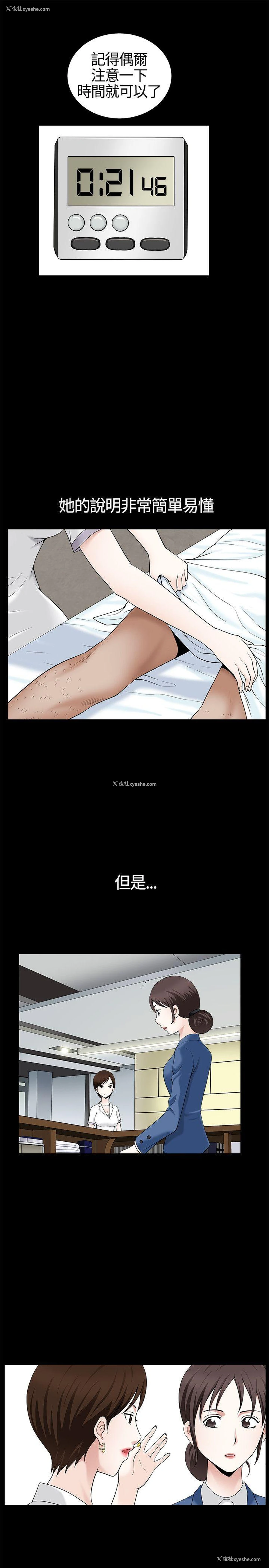 14P - 人妻性解放3:粗糙的手