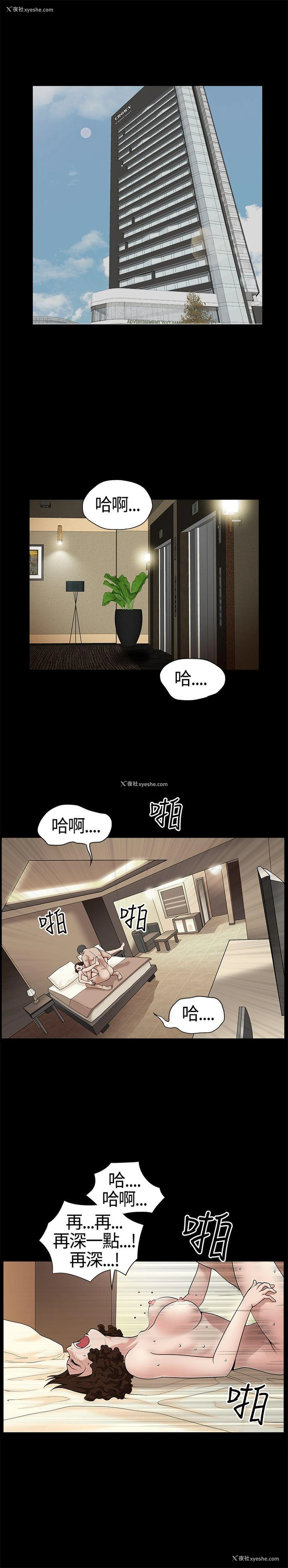 19P - 人妻性解放3:粗糙的手