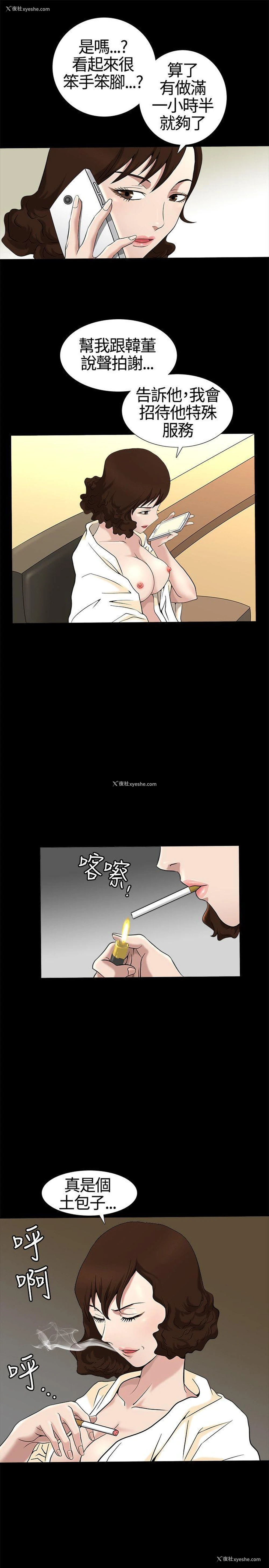 28P - 人妻性解放3:粗糙的手