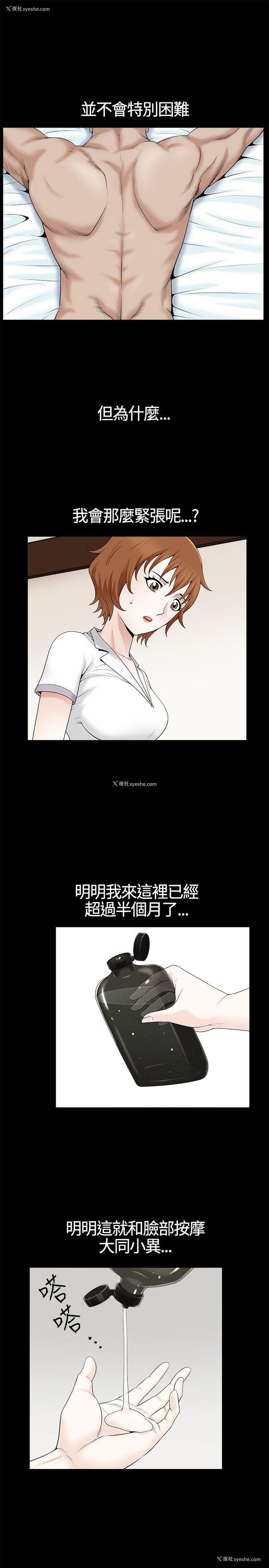 6P - 人妻性解放3:粗糙的手