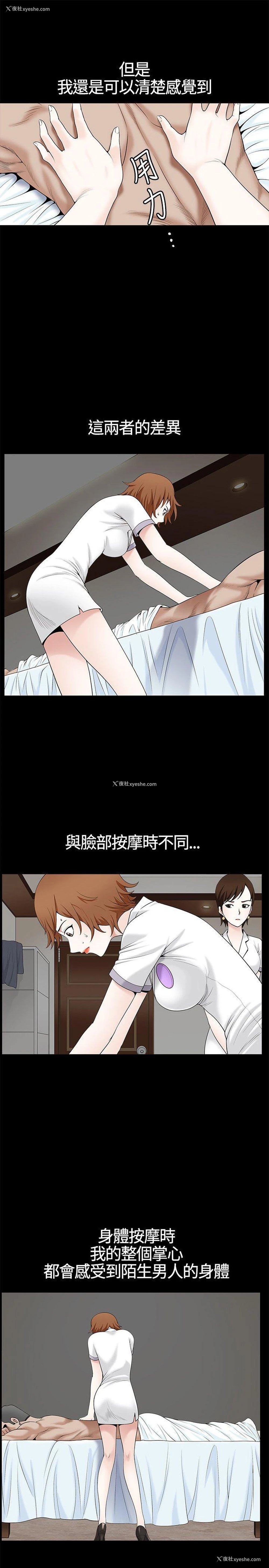 8P - 人妻性解放3:粗糙的手