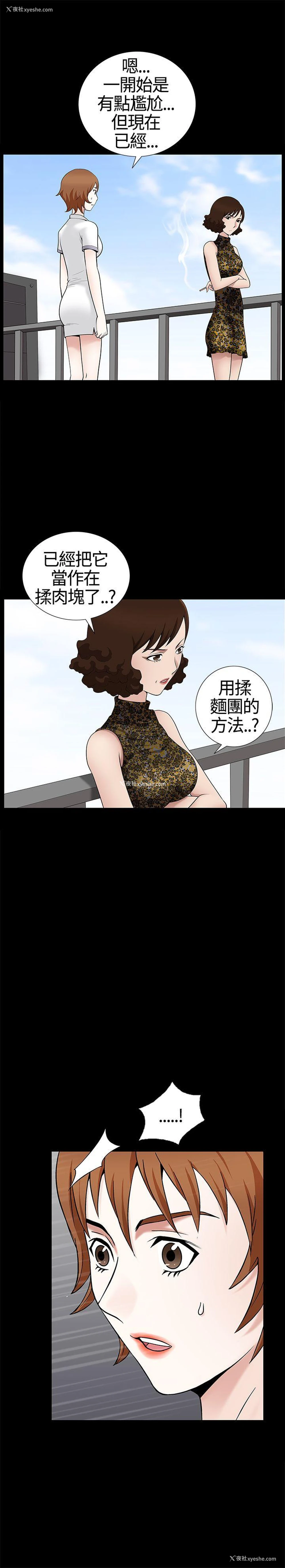 13P - 人妻性解放3:粗糙的手