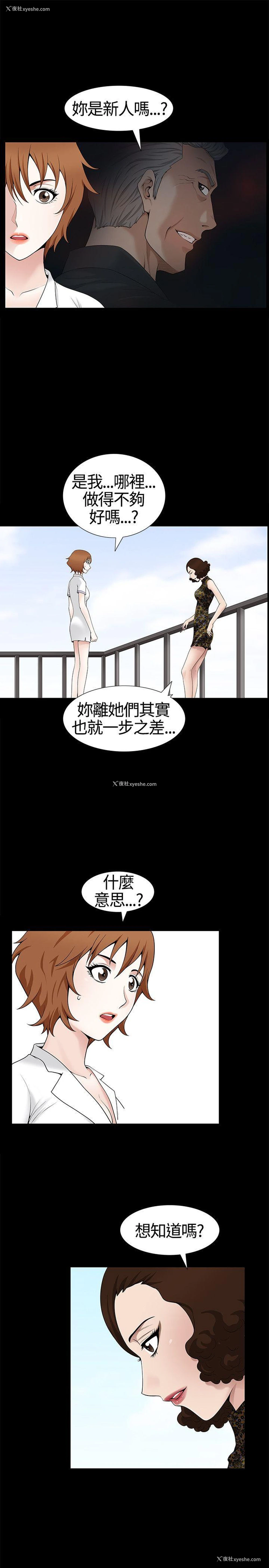 17P - 人妻性解放3:粗糙的手
