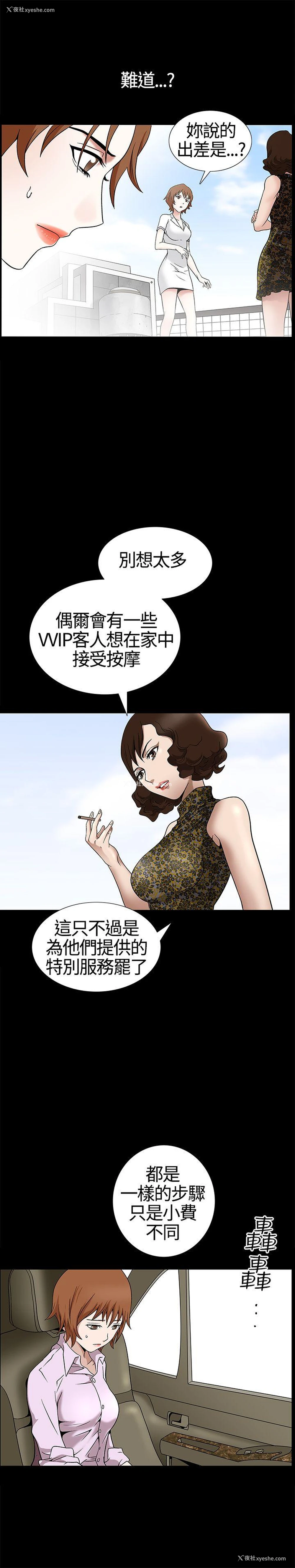 22P - 人妻性解放3:粗糙的手