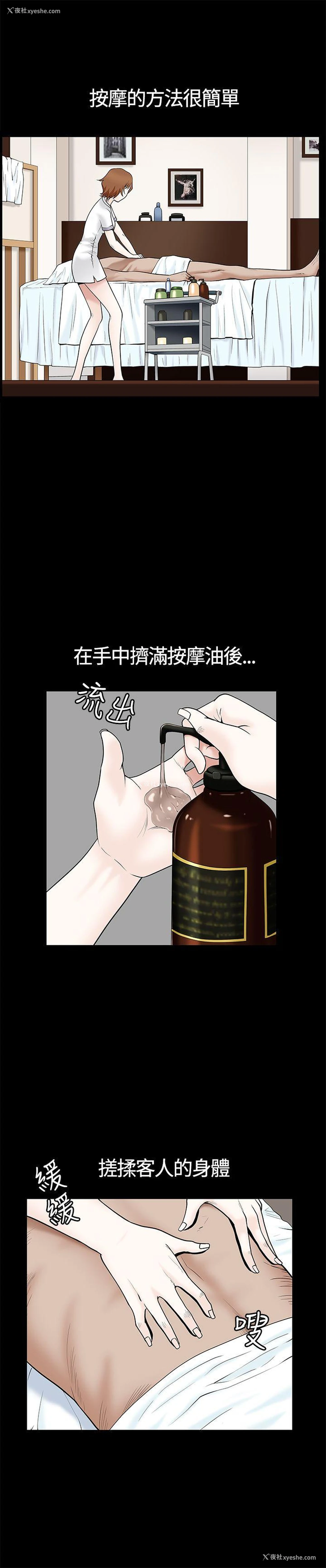 4P - 人妻性解放3:粗糙的手