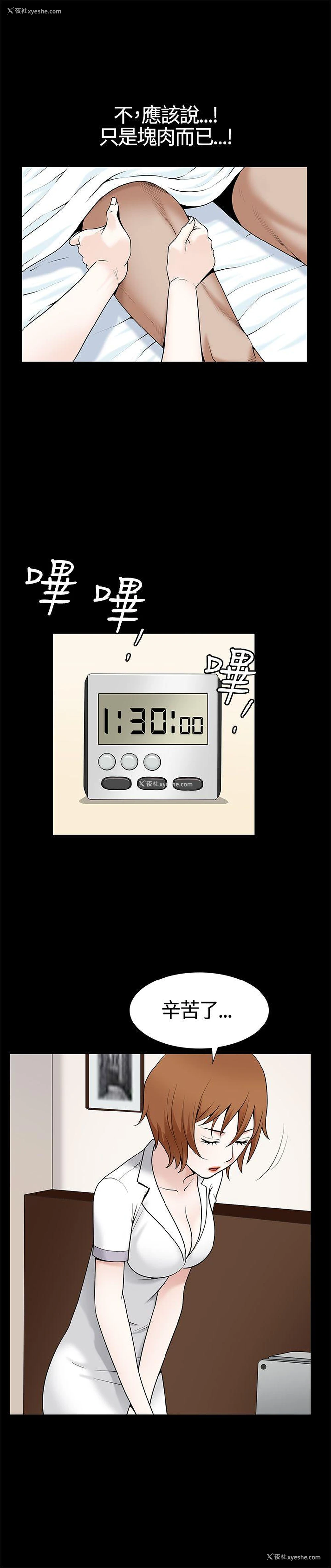 6P - 人妻性解放3:粗糙的手