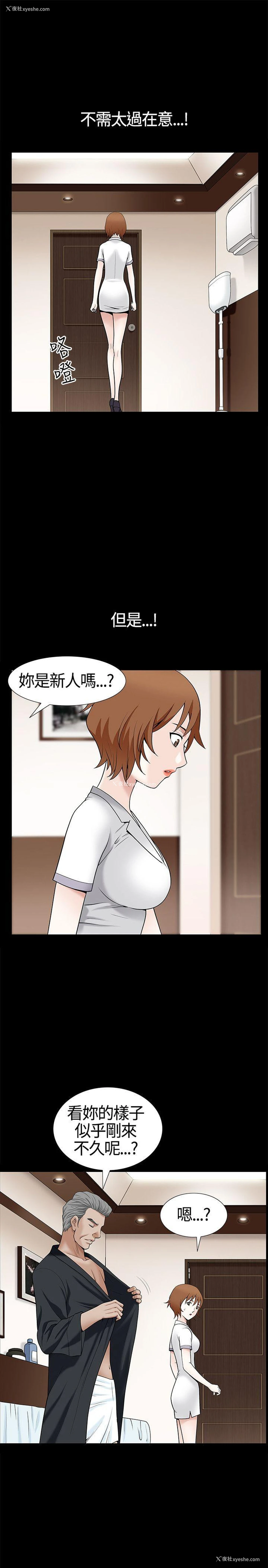 7P - 人妻性解放3:粗糙的手