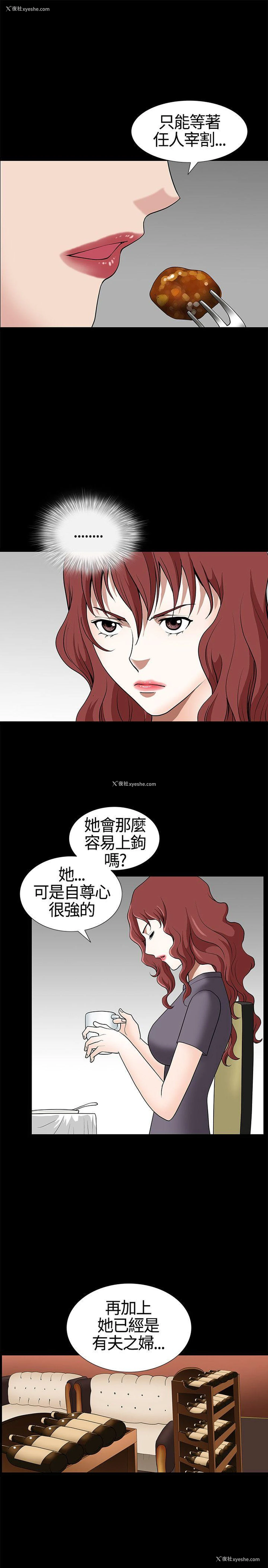 13P - 人妻性解放3:粗糙的手