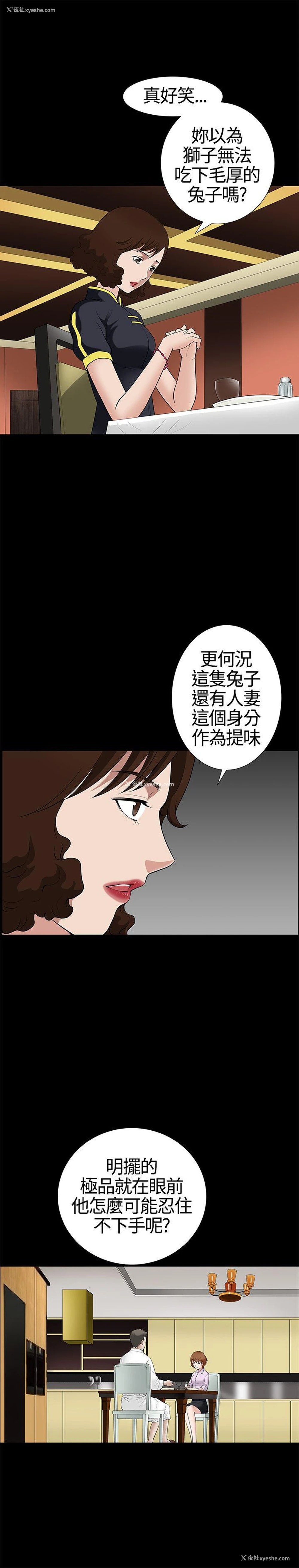 15P - 人妻性解放3:粗糙的手
