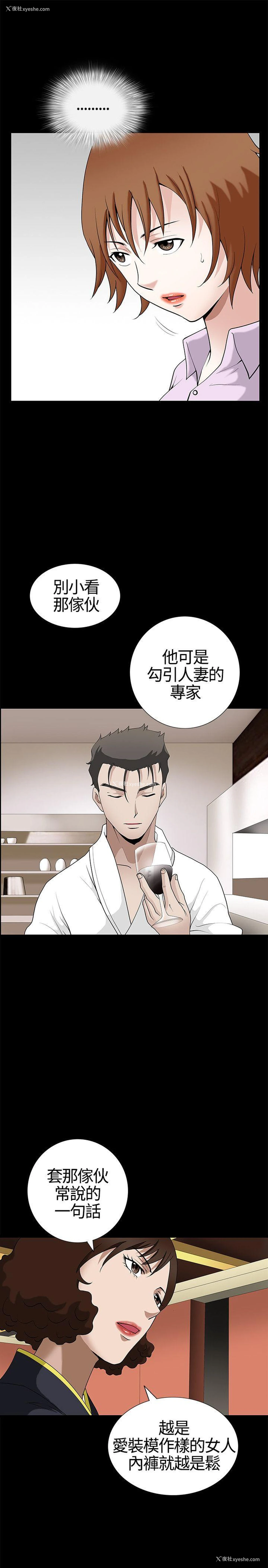 16P - 人妻性解放3:粗糙的手