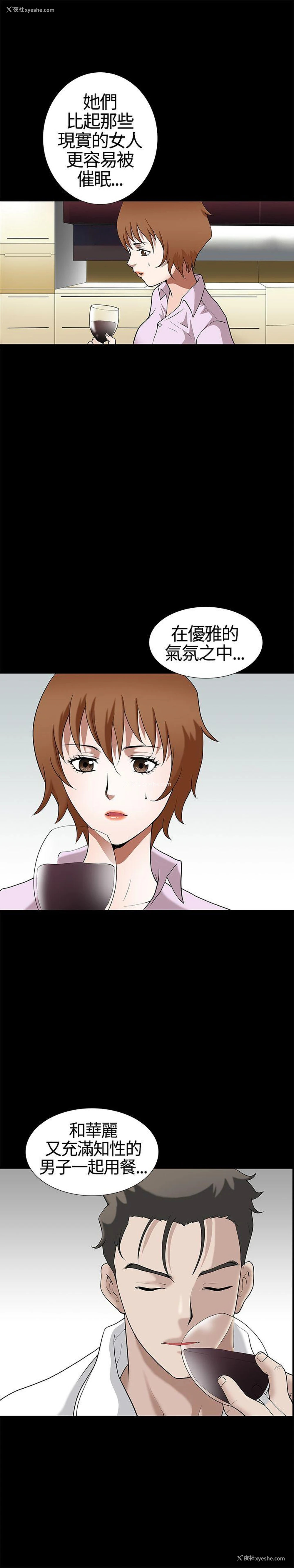 18P - 人妻性解放3:粗糙的手