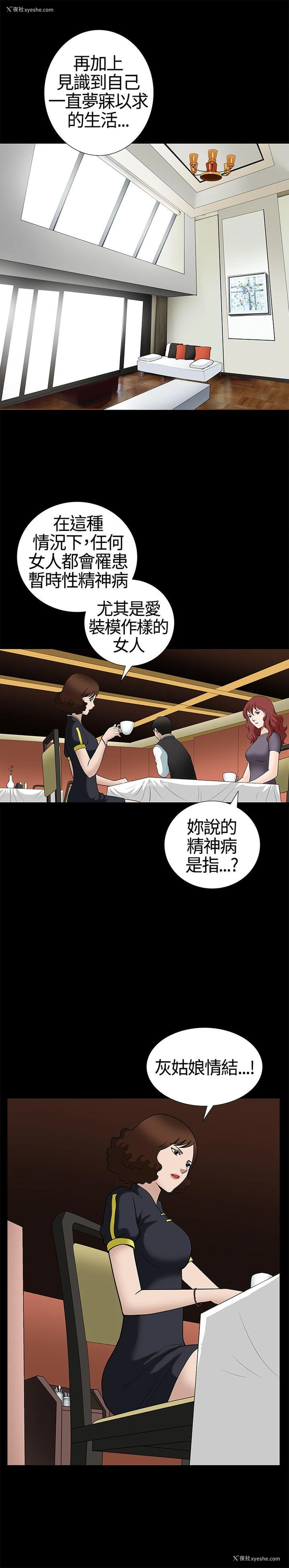 19P - 人妻性解放3:粗糙的手