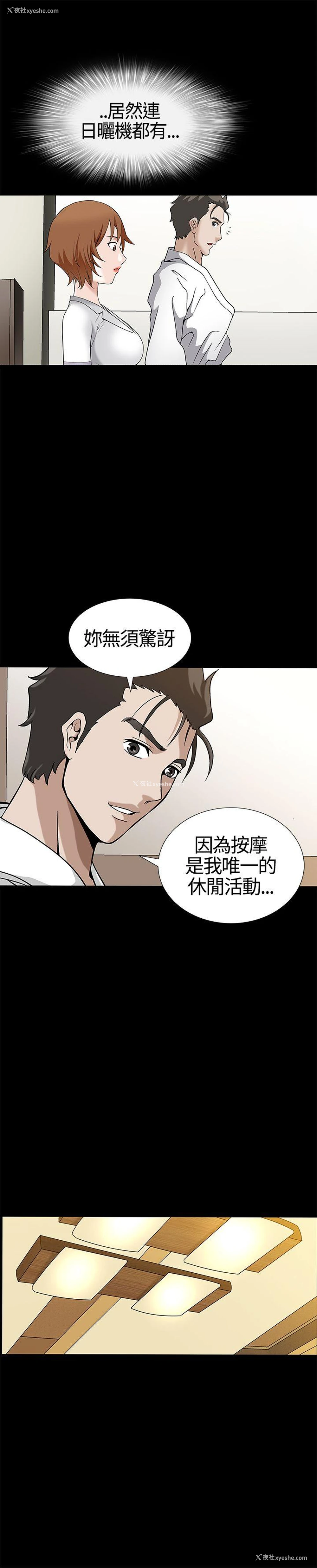 21P - 人妻性解放3:粗糙的手