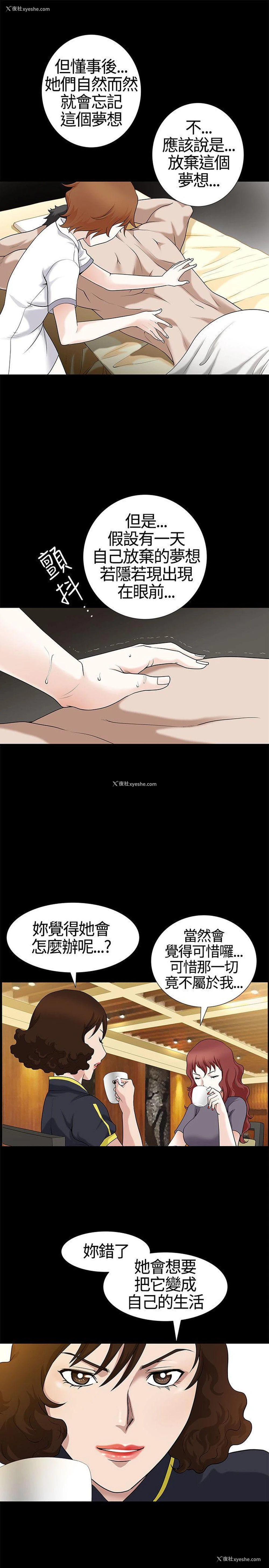 24P - 人妻性解放3:粗糙的手