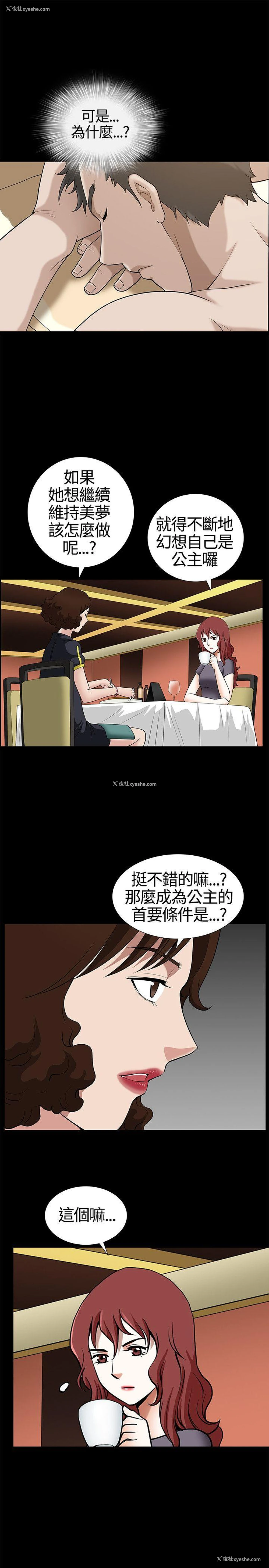 27P - 人妻性解放3:粗糙的手