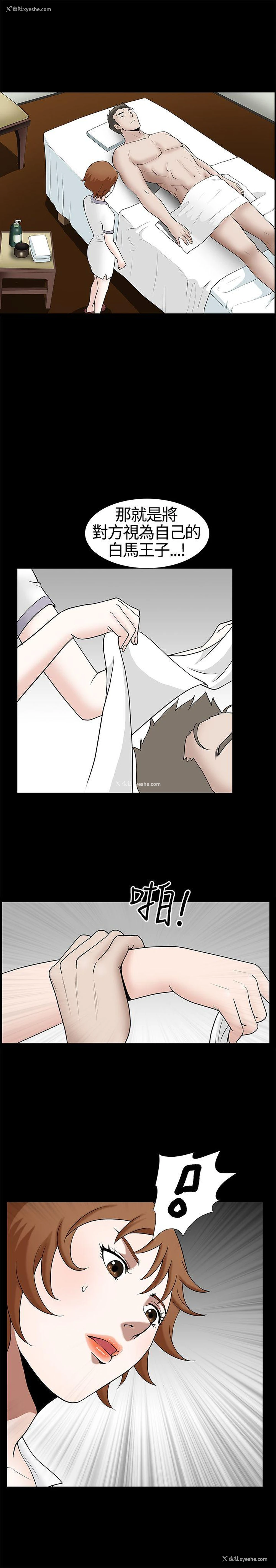 29P - 人妻性解放3:粗糙的手