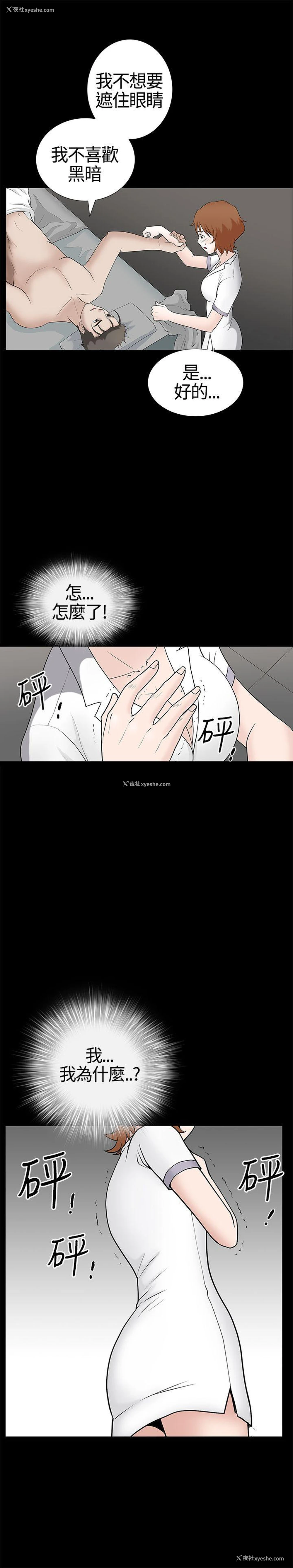 30P - 人妻性解放3:粗糙的手