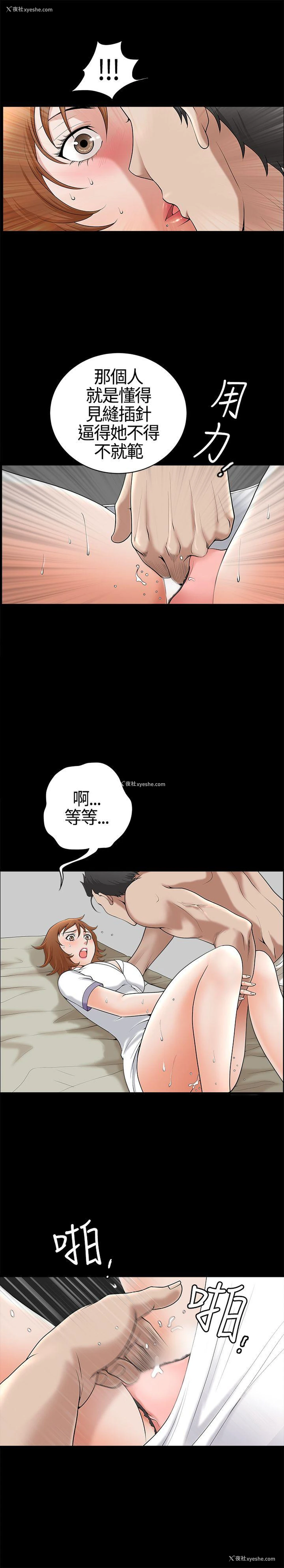 15P - 人妻性解放3:粗糙的手