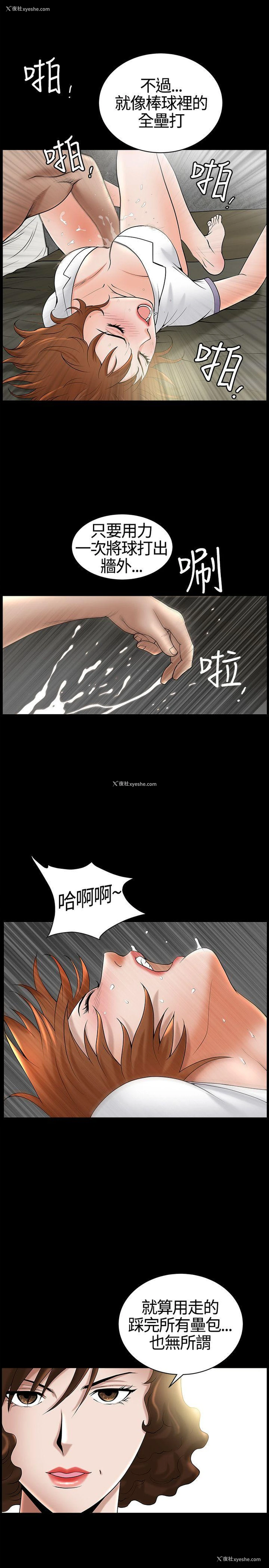 18P - 人妻性解放3:粗糙的手