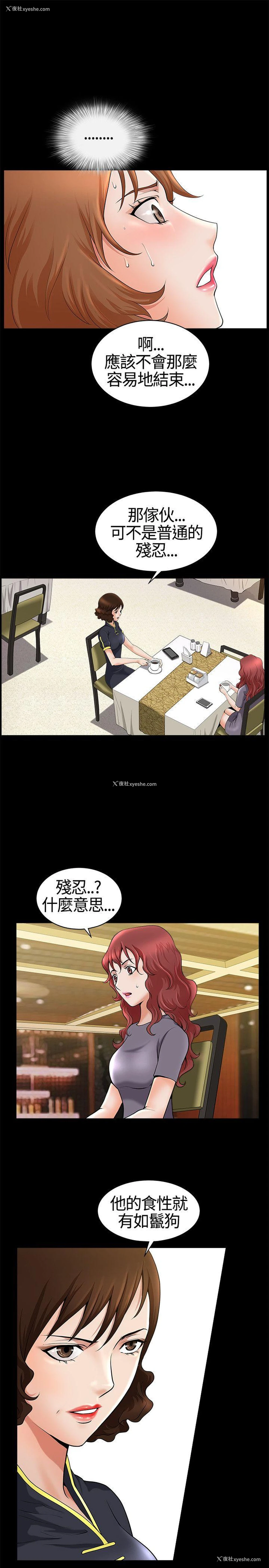 22P - 人妻性解放3:粗糙的手
