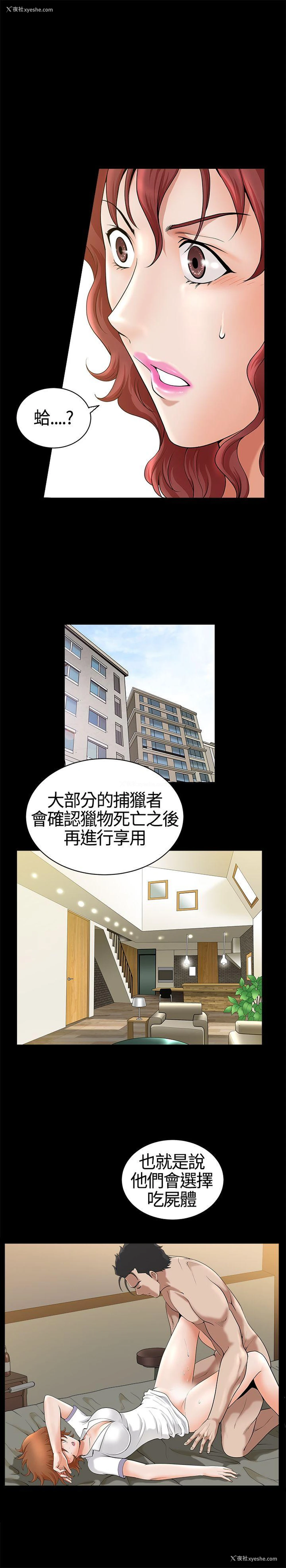 24P - 人妻性解放3:粗糙的手