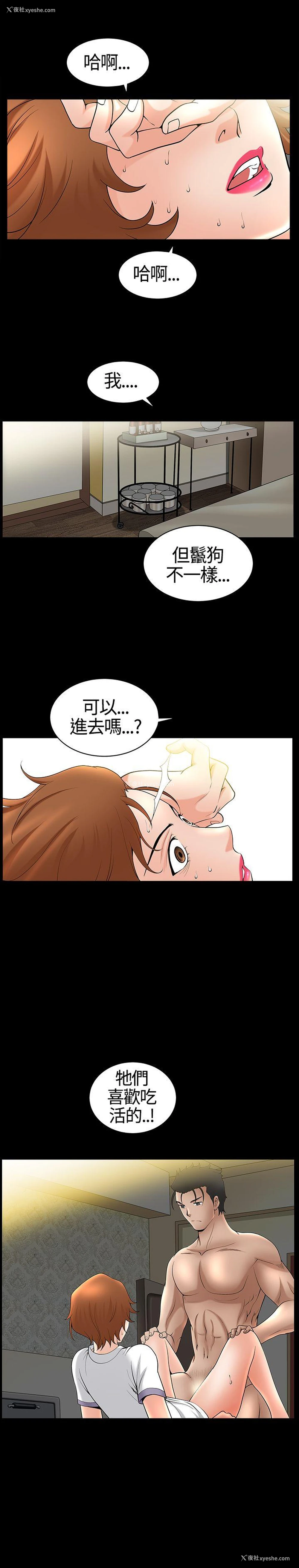 25P - 人妻性解放3:粗糙的手