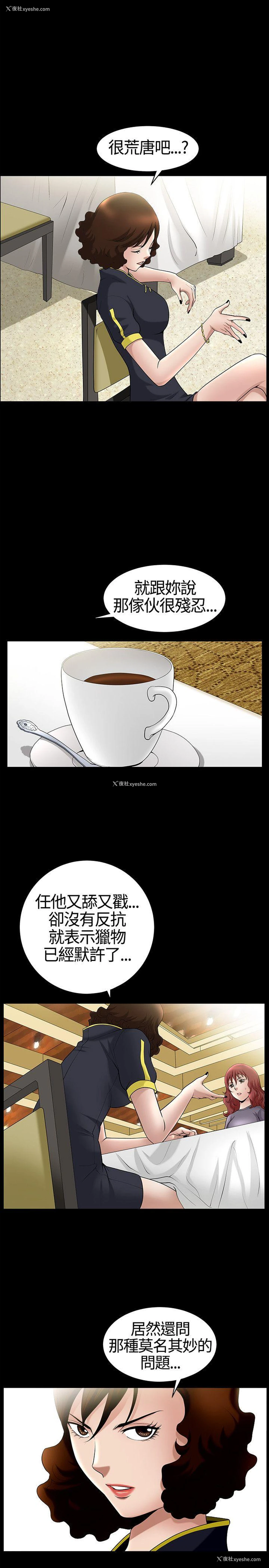 28P - 人妻性解放3:粗糙的手