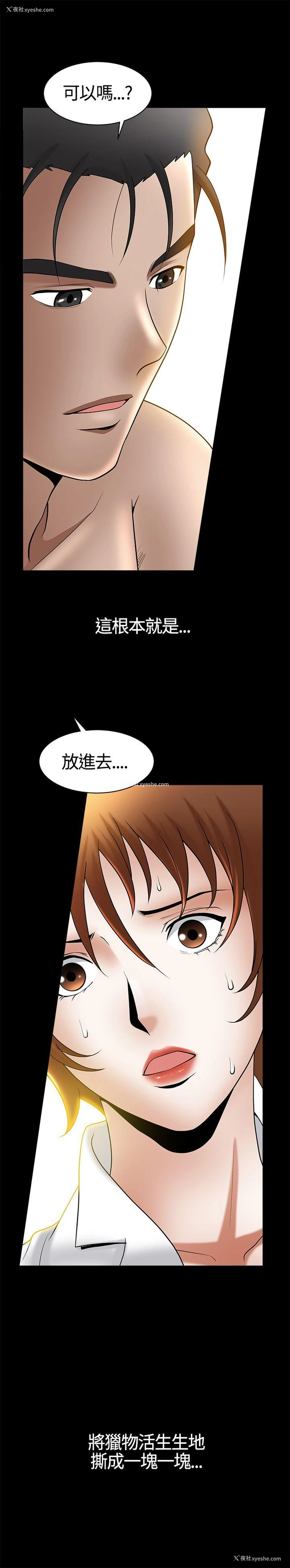 30P - 人妻性解放3:粗糙的手