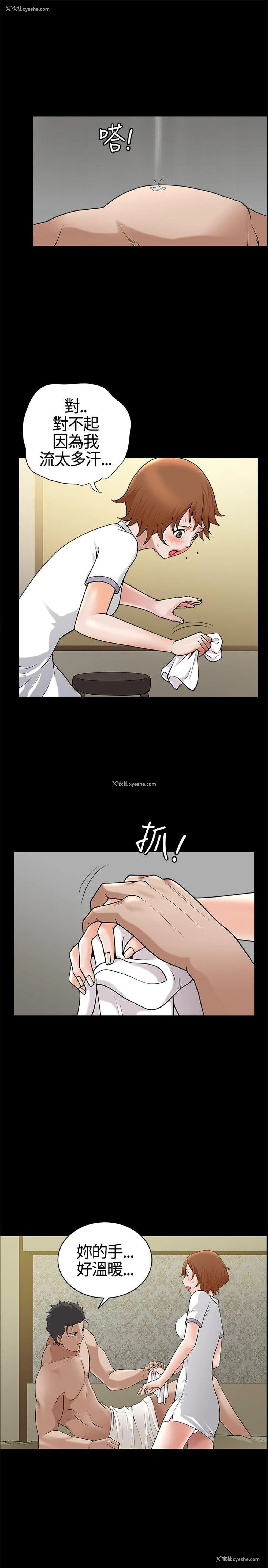 7P - 人妻性解放3:粗糙的手