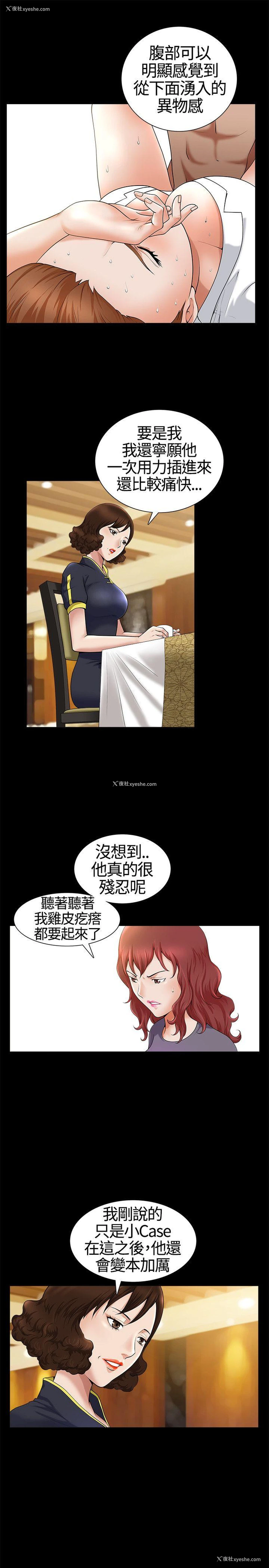 10P - 人妻性解放3:粗糙的手