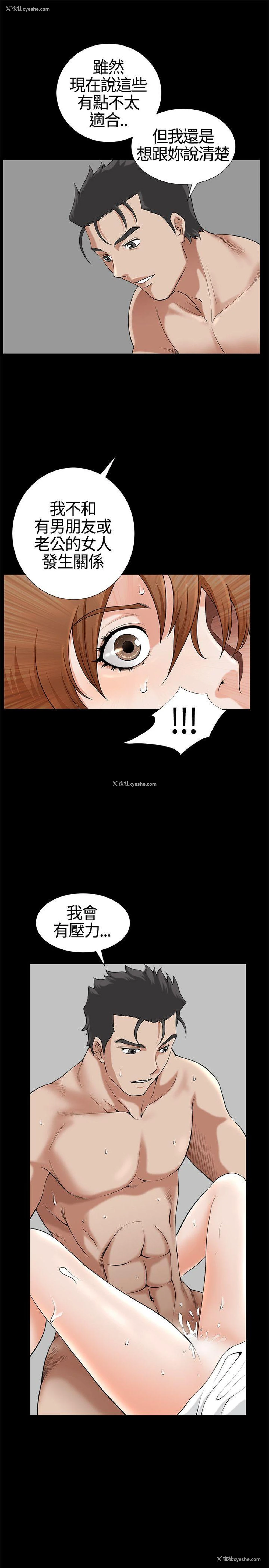 13P - 人妻性解放3:粗糙的手