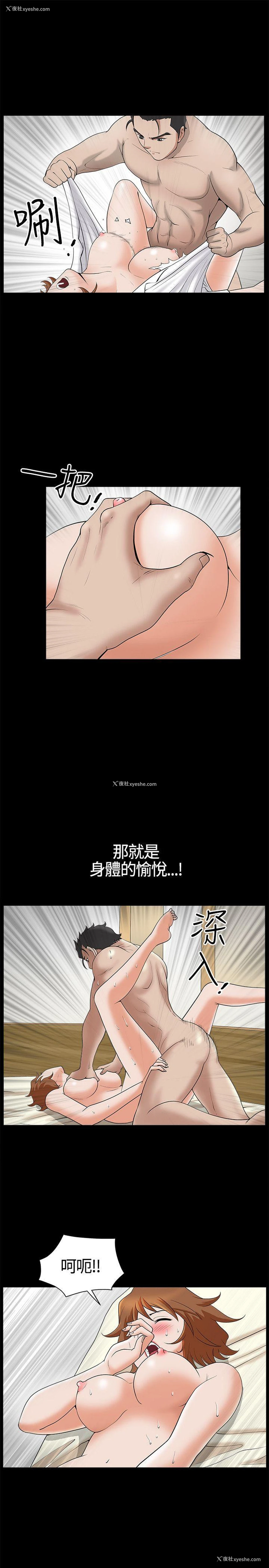 19P - 人妻性解放3:粗糙的手