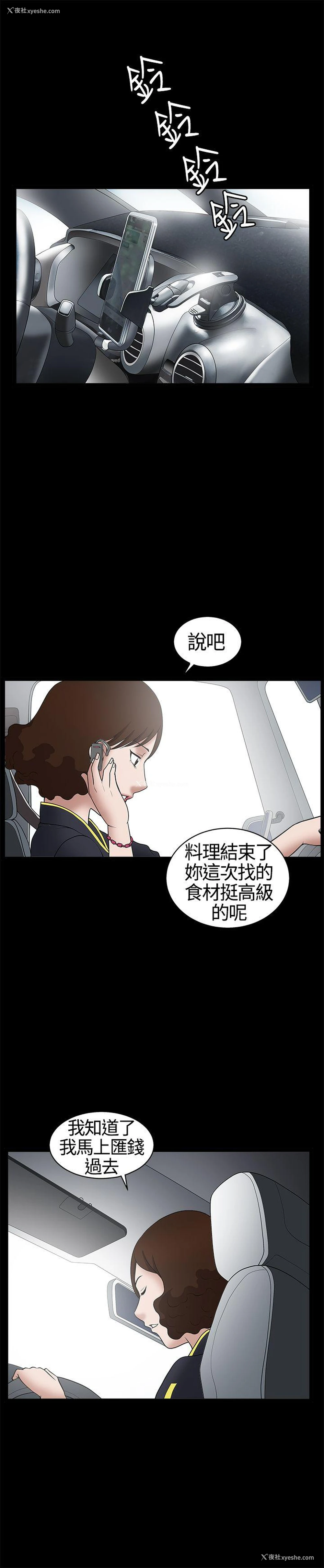 34P - 人妻性解放3:粗糙的手