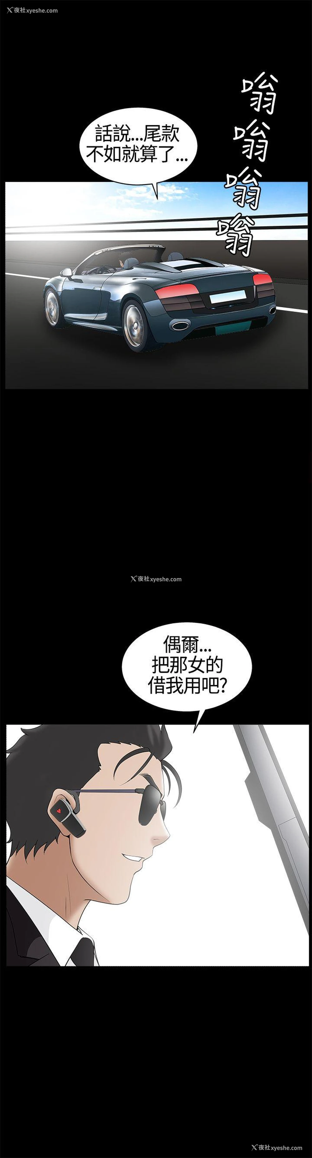35P - 人妻性解放3:粗糙的手