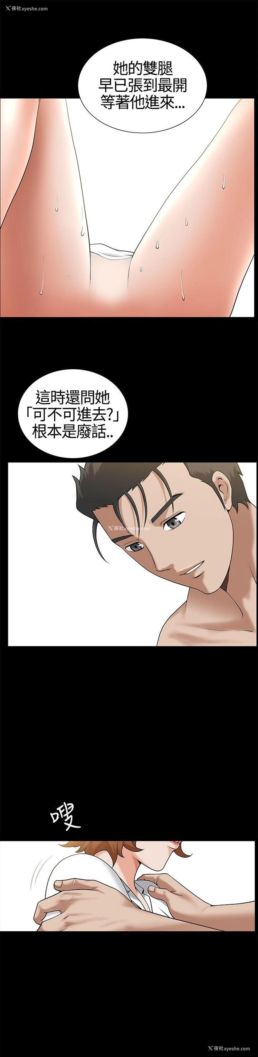 5P - 人妻性解放3:粗糙的手