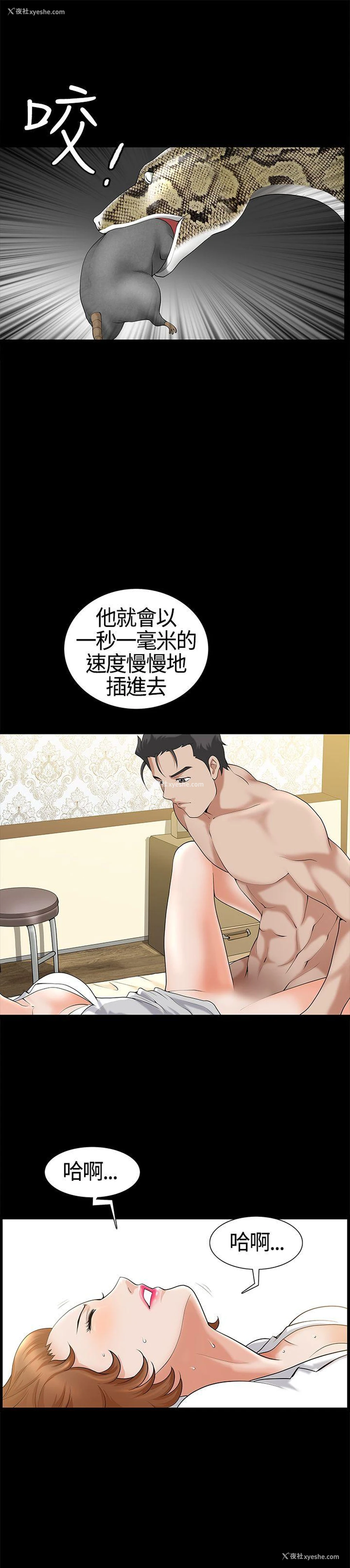 7P - 人妻性解放3:粗糙的手