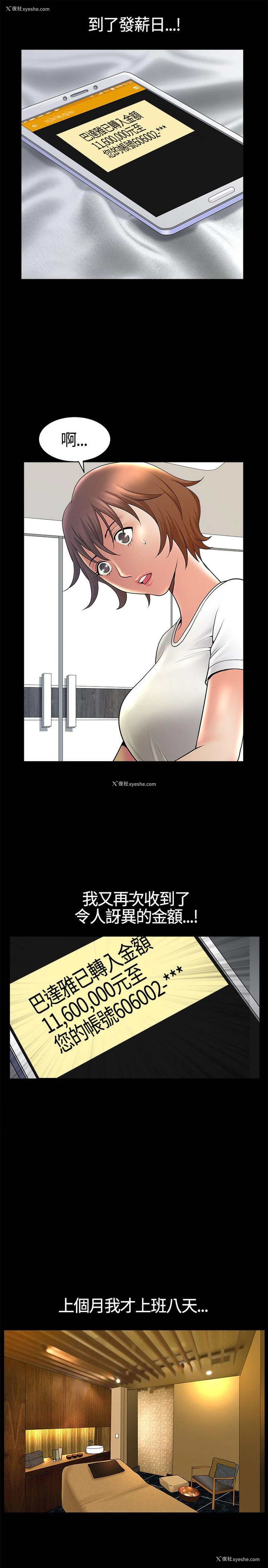 25P - 人妻性解放3:粗糙的手