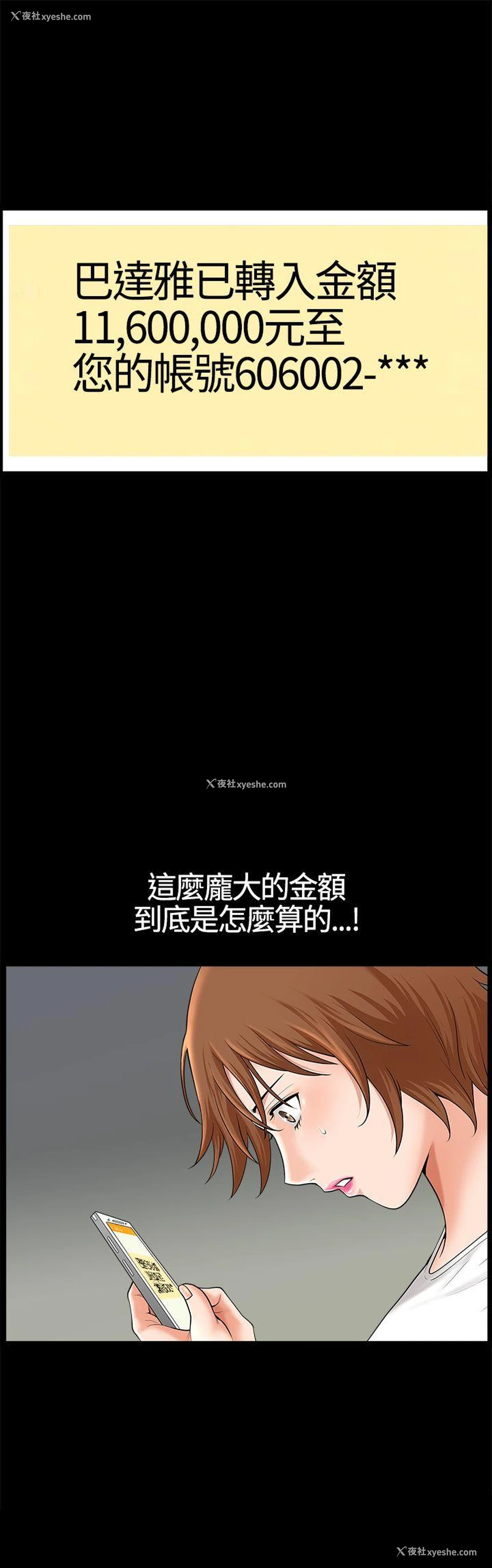 27P - 人妻性解放3:粗糙的手