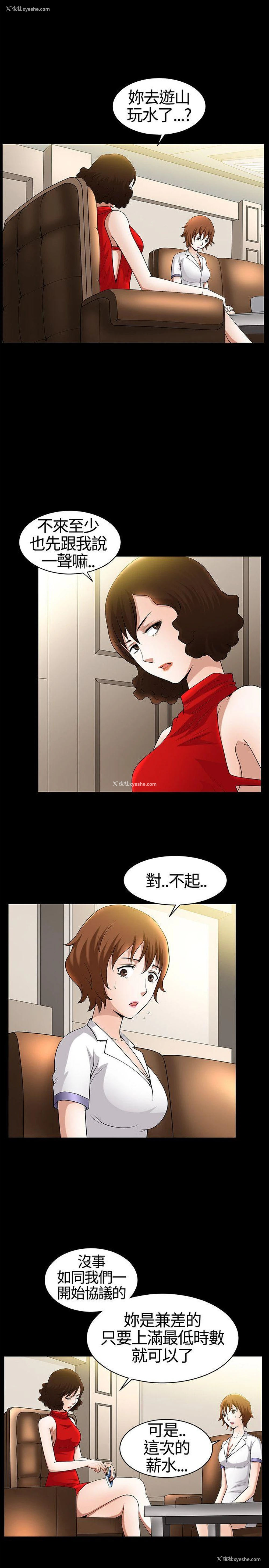 29P - 人妻性解放3:粗糙的手