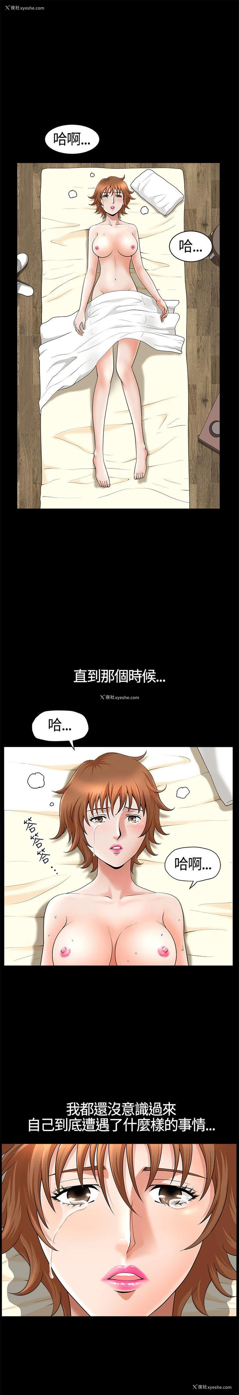 4P - 人妻性解放3:粗糙的手