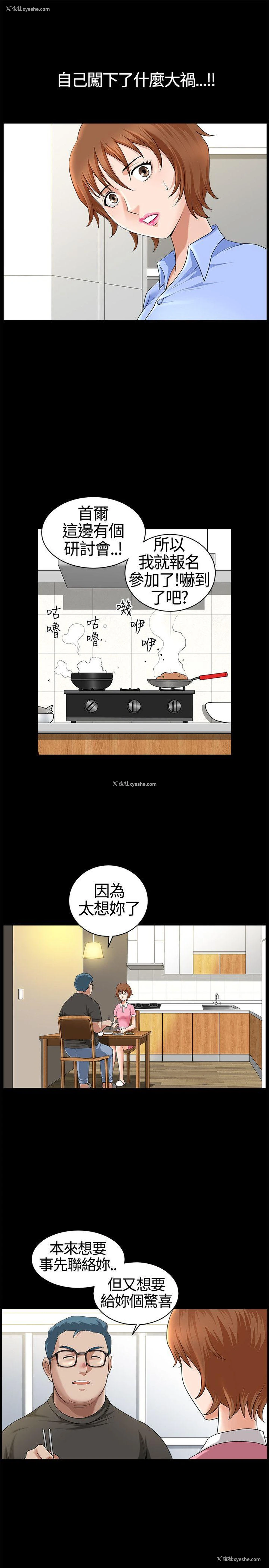 7P - 人妻性解放3:粗糙的手