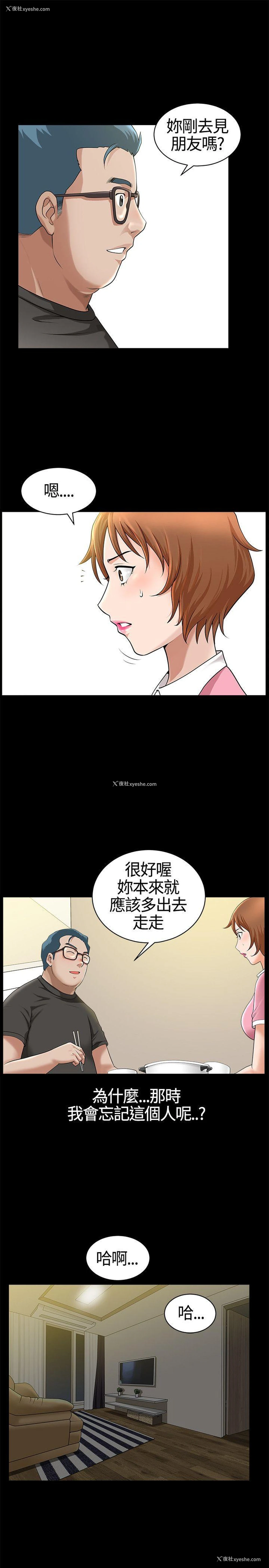 9P - 人妻性解放3:粗糙的手