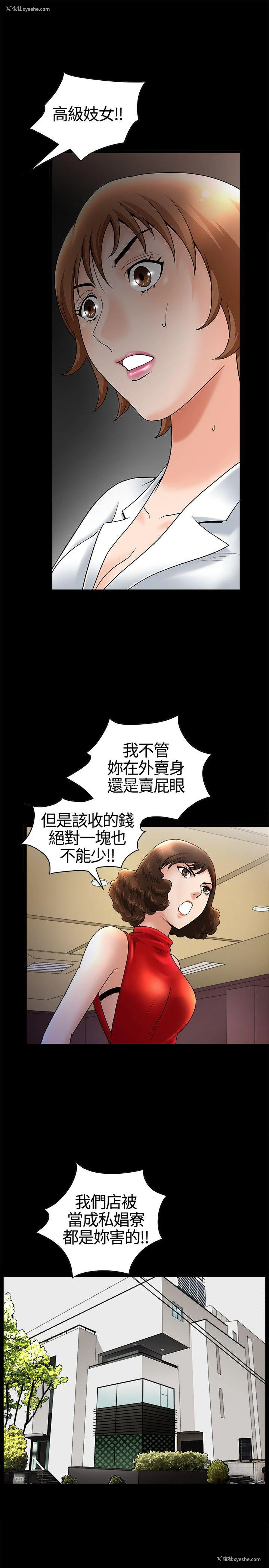 13P - 人妻性解放3:粗糙的手