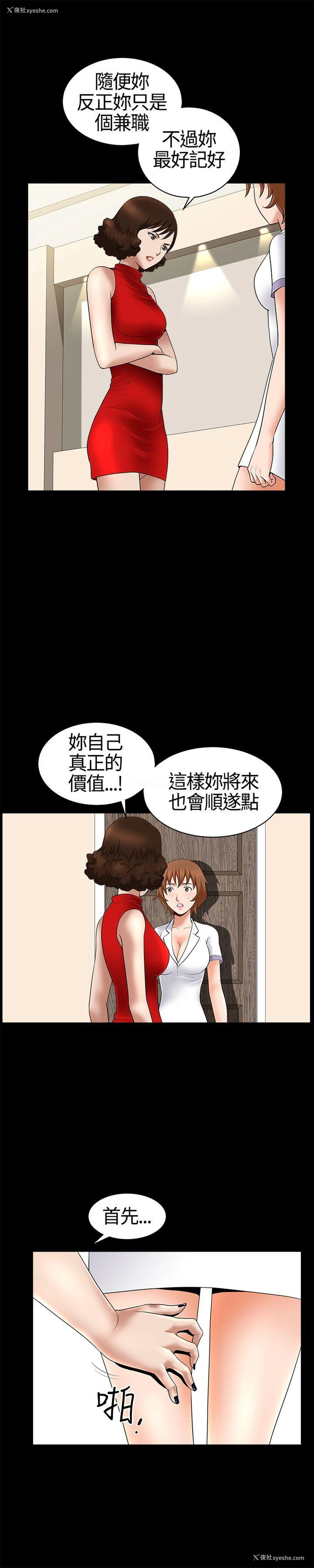 16P - 人妻性解放3:粗糙的手