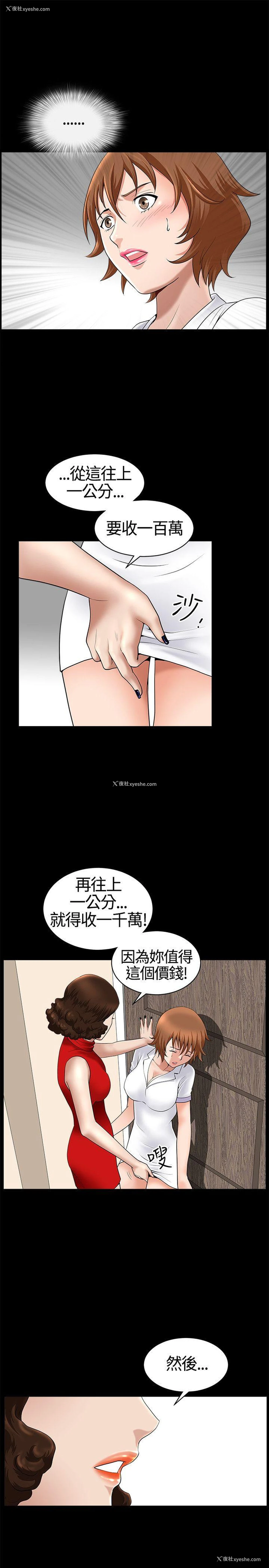 19P - 人妻性解放3:粗糙的手