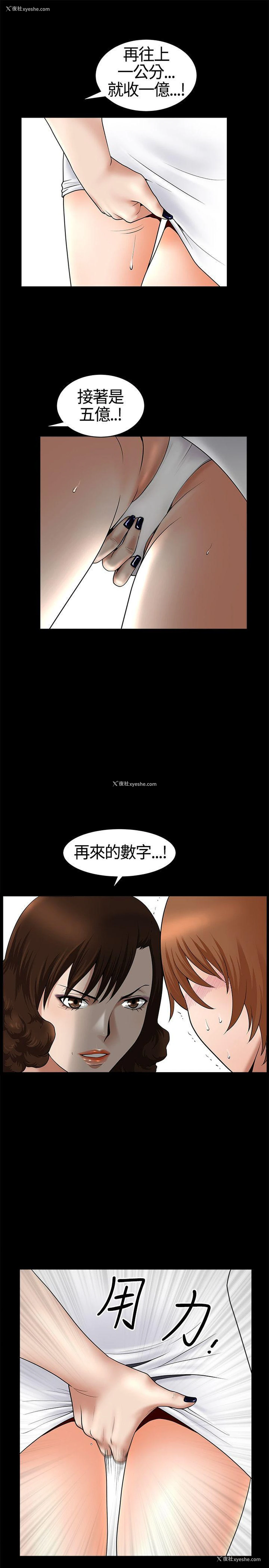 21P - 人妻性解放3:粗糙的手
