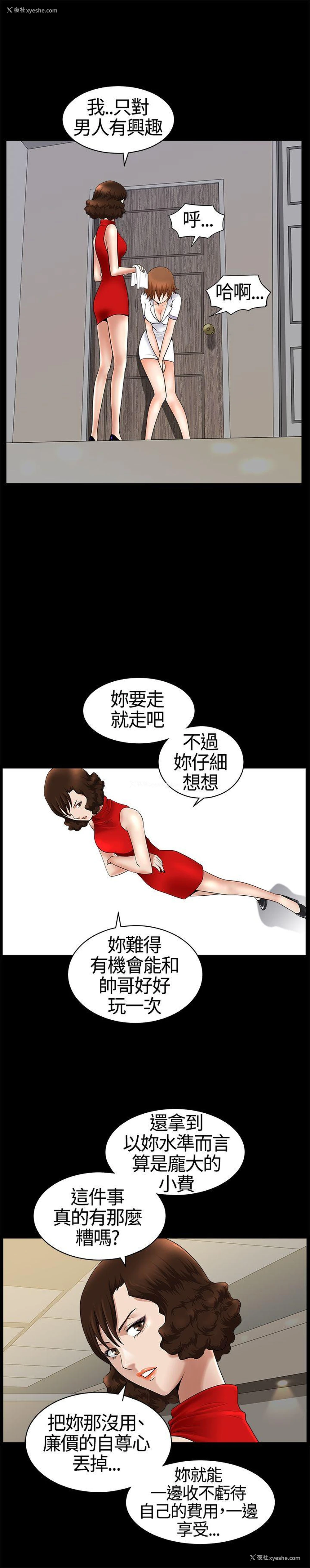 24P - 人妻性解放3:粗糙的手